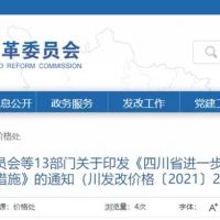 天然砂均價109元/噸，10月四川省砂石價格上漲等問題得到抑制！?