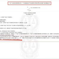 裁定！珠海外伶仃島海砂開采營銷合同糾紛案終審 被告需支付6107.5萬及違約金